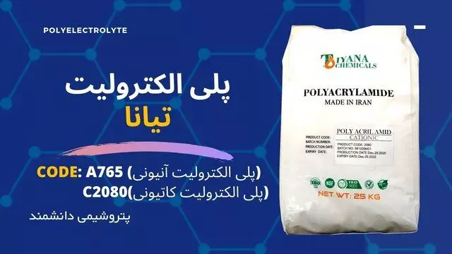 پلی الکترولیت چیست