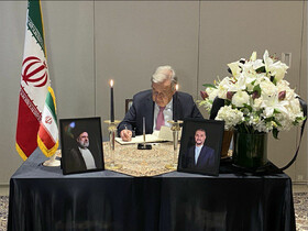 ادای احترام دبیرکل سازمان ملل به رئیس‌جمهور و وزیر خارجه شهید ایران