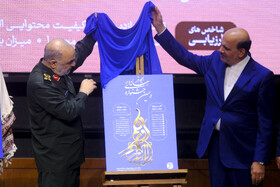 اختتامیه جام رسانهای امید با حضور سردار سرلشکر پاسدار حسین سلامی، فرمانده کل سپاه پاسداران انقلاب اسلامی