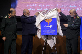 اختتامیه جام رسانهای امید با حضور سردار سرلشکر پاسدار حسین سلامی، فرمانده کل سپاه پاسداران انقلاب اسلامی