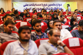 افتتاحیه دوازدهمین دوره مسابقات ملی مناظره دانشجویی