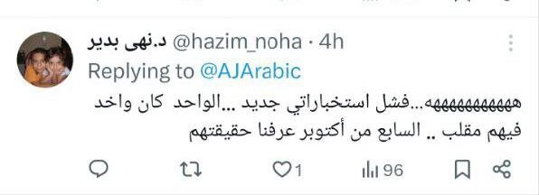 گاف رژیم صهیونیستی و جا زدن مقام مصری به جای فرمانده گردانهای القسام دستمایه تمسخر شد