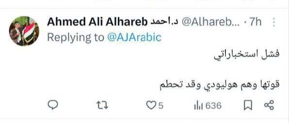 گاف رژیم صهیونیستی و جا زدن مقام مصری به جای فرمانده گردانهای القسام دستمایه تمسخر شد