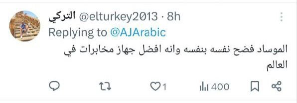 گاف رژیم صهیونیستی و جا زدن مقام مصری به جای فرمانده گردانهای القسام دستمایه تمسخر شد