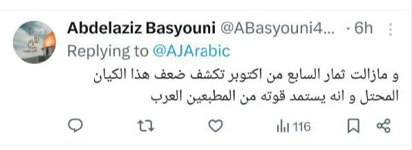 گاف رژیم صهیونیستی و جا زدن مقام مصری به جای فرمانده گردانهای القسام دستمایه تمسخر شد