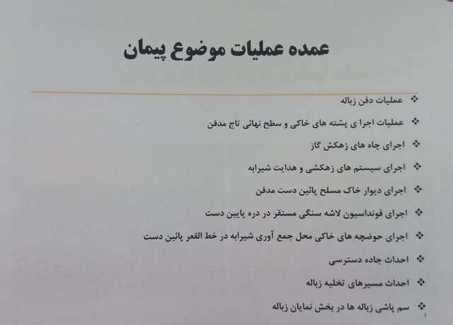 دستور شهید جمهور برای رفع ابرچالش گیلان + ویدئو