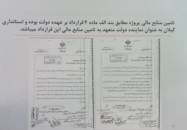 دستور شهید جمهور برای رفع ابرچالش گیلان + ویدئو