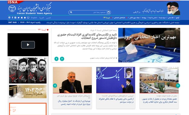 اولین تکذیب انتخاباتی/ امیرعبداللهیان و یک مقوله بزکشده/ قول جدید عربستان اولین تکذیب انتخاباتی/ امیرعبداللهیان و یک مقوله بزکشده/ قول جدید عربستان