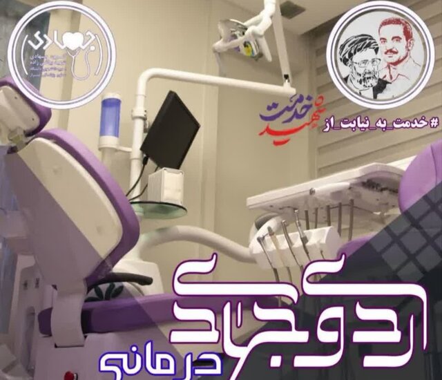 راه‌اندازی پویش «نذر خدمت به نیابت از شهید خدمت» در فارس