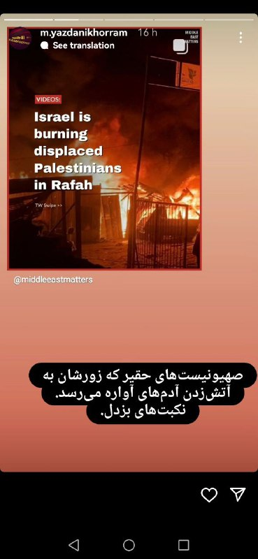 غزه میان بهت بشر شعله میکشد