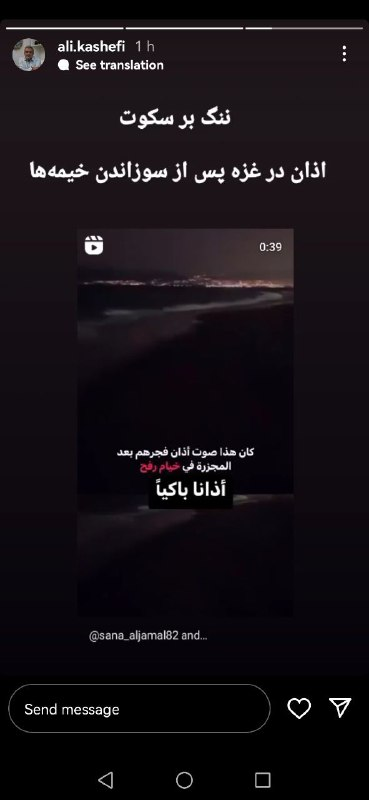 غزه میان بهت بشر شعله میکشد