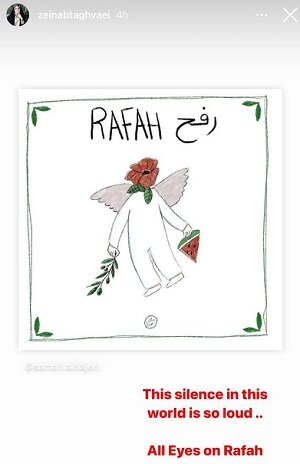 واکنش گسترده هنرمندان و «چشمهایی که بر رفح است»