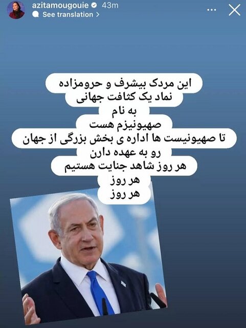 واکنش گسترده هنرمندان و «چشمهایی که بر رفح است»