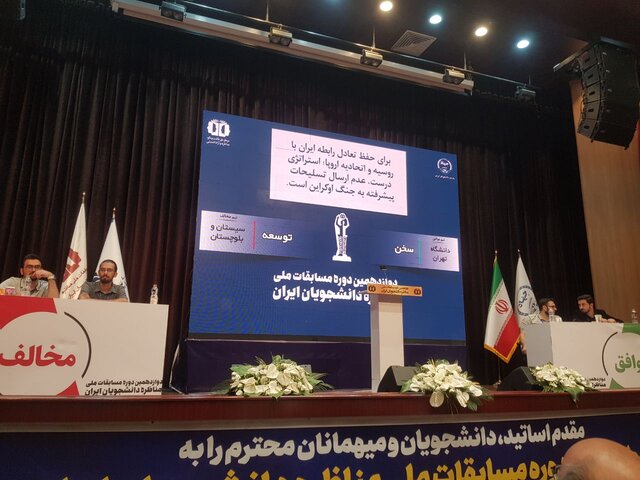 گروه سخن از دانشگاه تهران به دور بعدی مسابقات مناظرات دانشجوی راه یافت