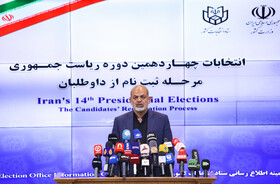 اعلام رسمی شروع ثبت‌نام کاندیداهای انتخابات ریاست جمهوری، توسط وزیر کشور