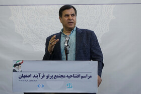 سفر یک روزه رئیس سازمان انرژی اتمی به اصفهان