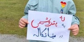 سازمان محیط زیست در هیچ دوره‌ای برای احداث پتروشیمی میانکاله مجوزی صادر نکرده است
