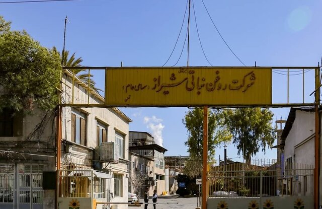 انتقال کارخانه روغن نباتی تا پایان سال ۱۴۰۴ به خارج از شیراز