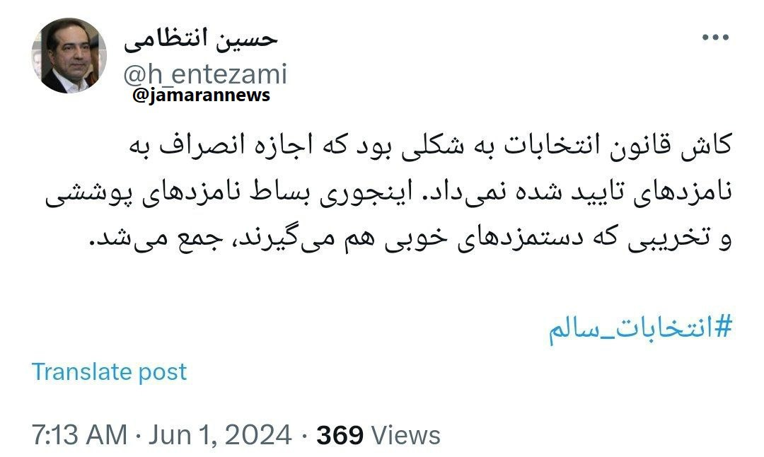 ۲۶ روز تا انتخابات؛ آنها که آمدهد، آنها که خواهند آمد