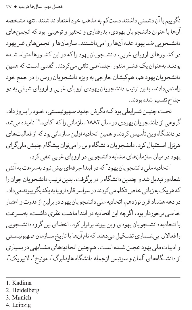 کتاب "جهانی دیگرم آرزوست " منتشر شد