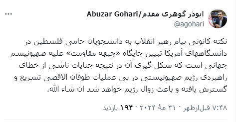 نکته کانونی پیام رهبر انقلاب به دانشجویان آمریکا چیست؟