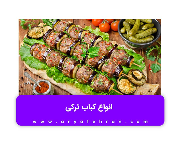 کباب غذای کدام کشور است