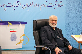 حضور محمدحسن قدیری ابیانه در چهارمین روز ثبت نام کاندیداهای چهاردهمین دوره انتخابات ریاست جمهوری