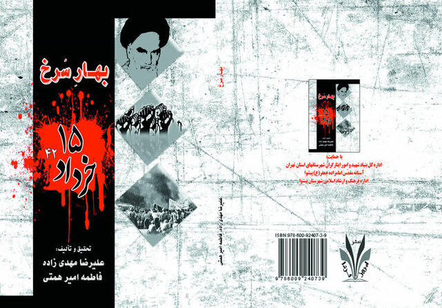 فعالیت های فرهنگی و هنری برای شناساندن قیام ۱۵ خرداد به مردم ناکافی است