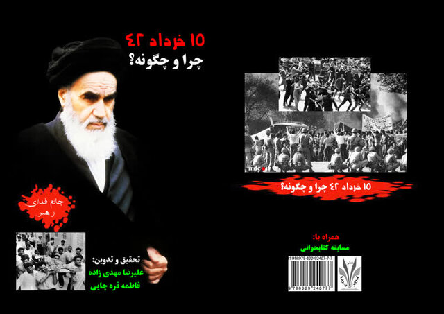فعالیت های فرهنگی و هنری برای شناساندن قیام ۱۵ خرداد به مردم ناکافی است