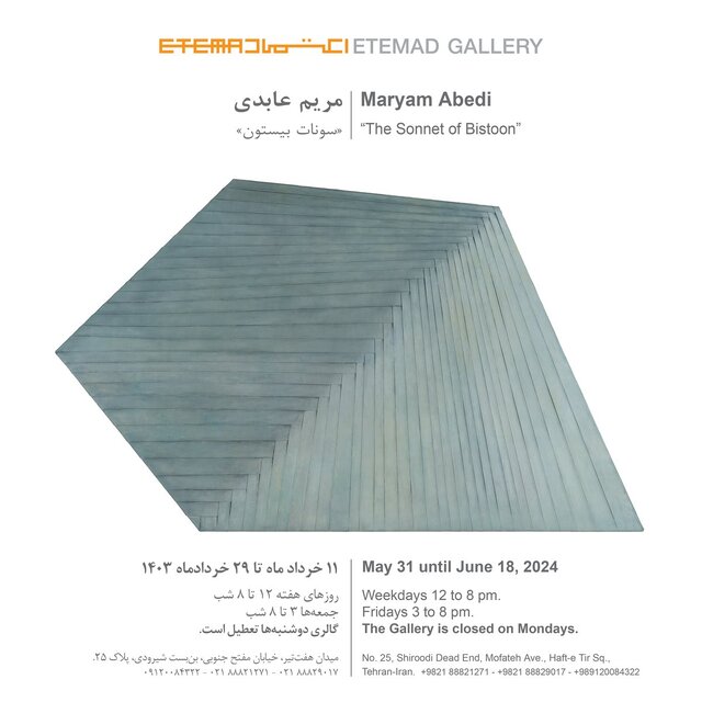 وقتی خطوط به بازی گرفته میشود