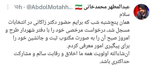 مرخصی سخنگوی شهرداری تهران برای حضور در کارزار انتخاباتی زاکانی