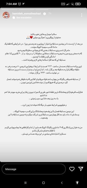 اظهارات تکاندهنده دختر دونده ایران درباره مسابقات نیجریه