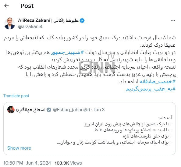 ۲۲ روز تا انتخابات؛ آغاز بررسی صلاحیتها/تاکید بر رعایت اخلاق و پرهیز از گمانهزنی