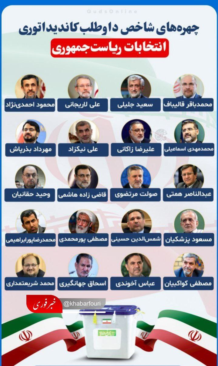 ۲۲ روز تا انتخابات؛ آغاز بررسی صلاحیتها/تاکید بر رعایت اخلاق و پرهیز از گمانهزنی