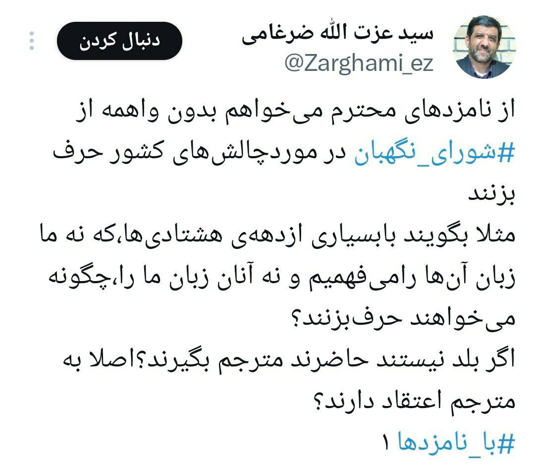 ۲۲ روز تا انتخابات؛ آغاز بررسی صلاحیتها/تاکید بر رعایت اخلاق و پرهیز از گمانهزنی