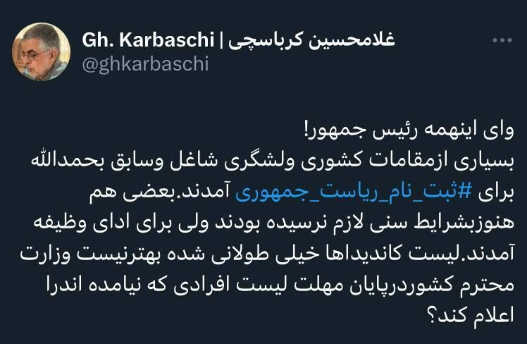 ۲۲ روز تا انتخابات؛ آغاز بررسی صلاحیتها/تاکید بر رعایت اخلاق و پرهیز از گمانهزنی