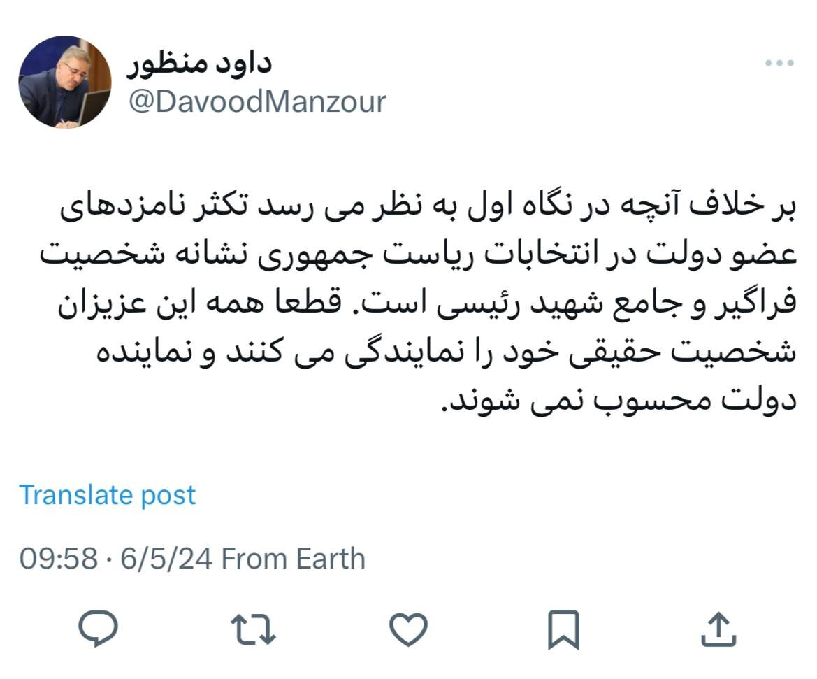 ۲۲ روز تا انتخابات؛ آغاز بررسی صلاحیتها/تاکید بر رعایت اخلاق و پرهیز از گمانهزنی