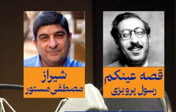 انتشار «قصه عینکم» و «شیراز» با صدای پریسا مقتدی انتشار «قصه عینکم» و «شیراز» با صدای پریسا مقتدی