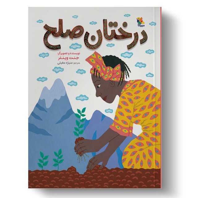 کتابهای که برای کودکان نباید از دست داد