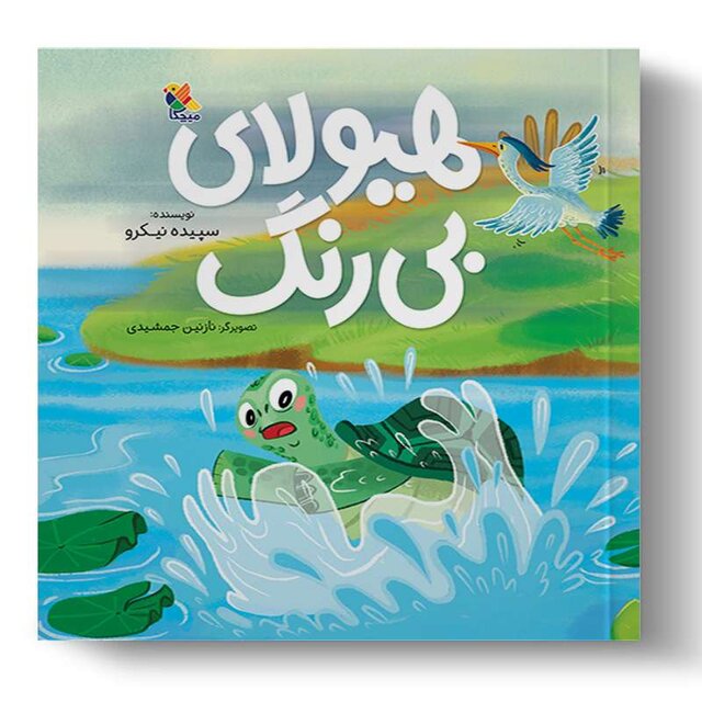 کتابهای که برای کودکان نباید از دست داد