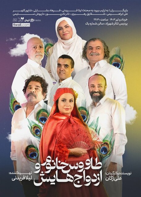 علی ژکان دوباره «طاووس خانم» را روی صحنه میبرد