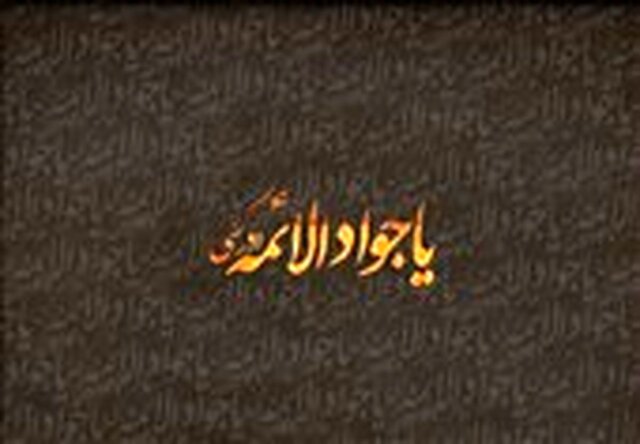 هیئتهای مذهبی کرمان به سوگ امام جواد (ع) نشستند هیئتهای مذهبی کرمان به سوگ امام جواد (ع) نشستند