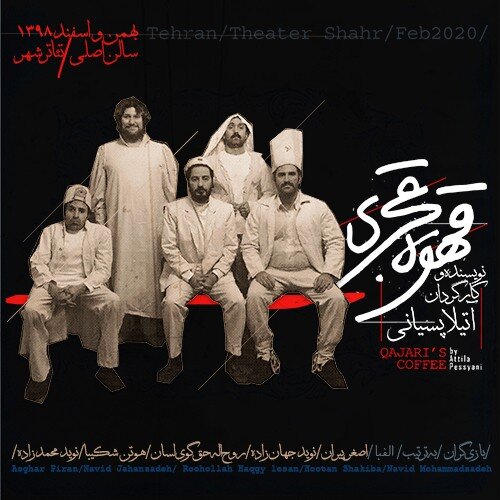 نمایش یادگاری خاطرهانگیز آتیلا پسیانی