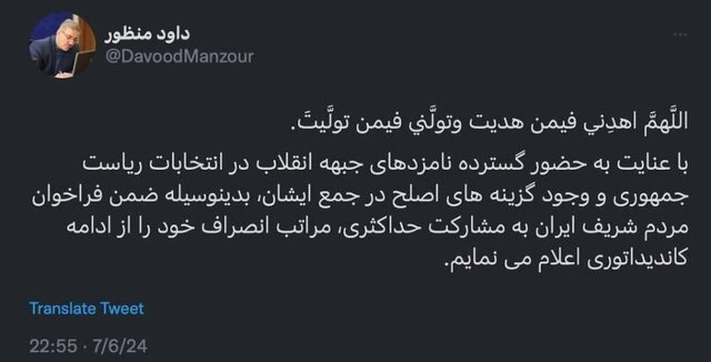 19 روز تا انتخابات؛ انصراف ۲داوطلب/حواشی یک نامه/شماره تماس!