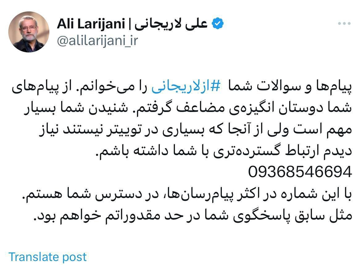 19 روز تا انتخابات؛ انصراف ۲داوطلب/حواشی یک نامه/شماره تماس!