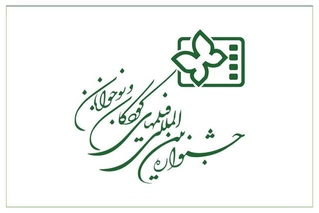 انتشار پیام وزیر ارشاد و دبیر جشنواره فیلم کودک و نوجوان انتشار پیام وزیر ارشاد و دبیر جشنواره فیلم کودک و نوجوان