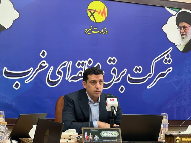 پیشبینی پیک مصرف برق ۱۰۵۵ مگاواتی در کرمانشاه پیشبینی پیک مصرف برق ۱۰۵۵ مگاواتی در کرمانشاه
