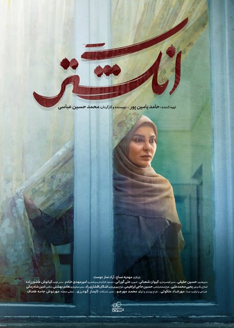 انتشار فیلمی به بهانه درگذشت «عفت شجاع» انتشار فیلمی به بهانه درگذشت «عفت شجاع»