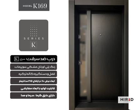 راهنمای انتخاب و خرید انواع مدلهای درب ضد سرقت ترک و باکیفیت