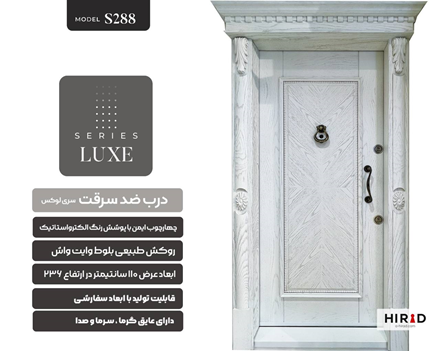 راهنمای انتخاب و خرید انواع مدلهای درب ضد سرقت ترک و باکیفیت